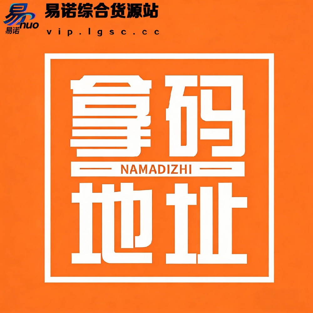 【24小时自助发码拿码地址】点击进入