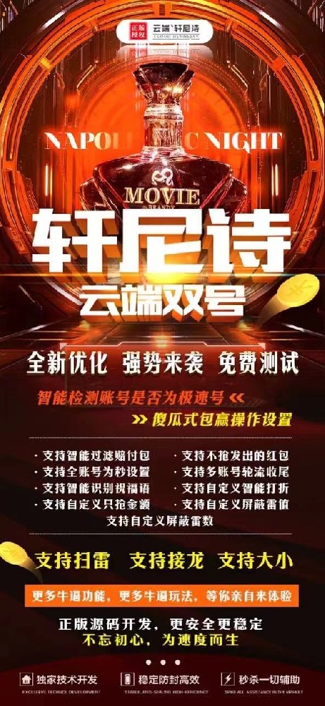 云端微信双号扫尾软件商城-轩尼诗1500点3000点5000点10000点激活码