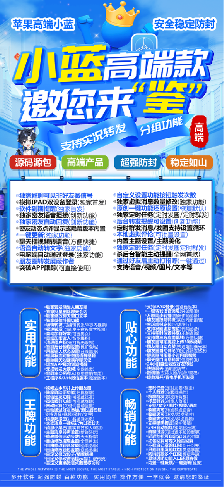 苹果小蓝官网-苹果小蓝微信多开激活码商城