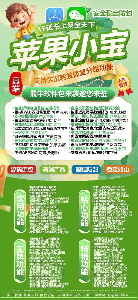 苹果小宝激活码授权码卡密-苹果小宝多开软件官网