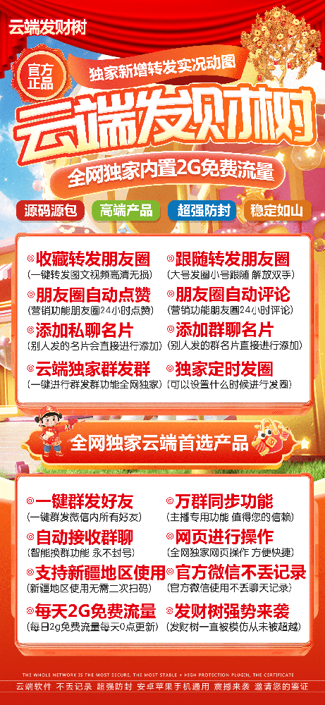 云端发财树一键转发月卡-云端转发发财树激活码自动发卡商城