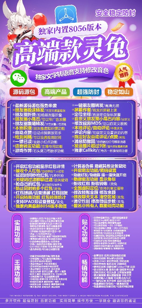 苹果灵兔多开软件官网-苹果灵兔多开软件激活码