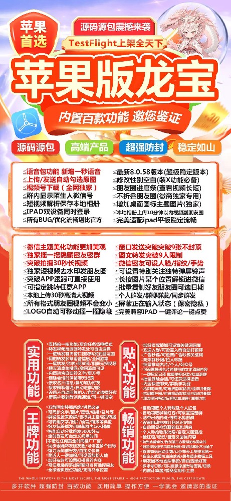微信分身软件购买网站-龙宝多开软件官网