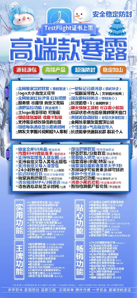 TF寒露苹果多开软件下载-TF寒露苹果多开软件激活码购买商城