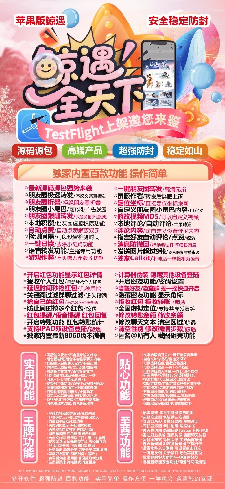 苹果鲸遇官网-苹果鲸遇多开软件激活码购买网站