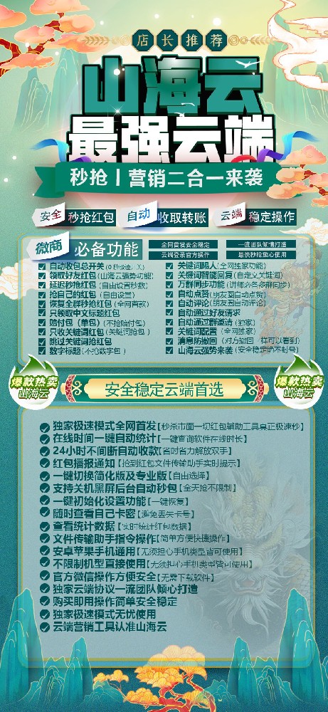 云端秒抢山海云月卡季卡年卡激活码-云端秒抢激活码商城