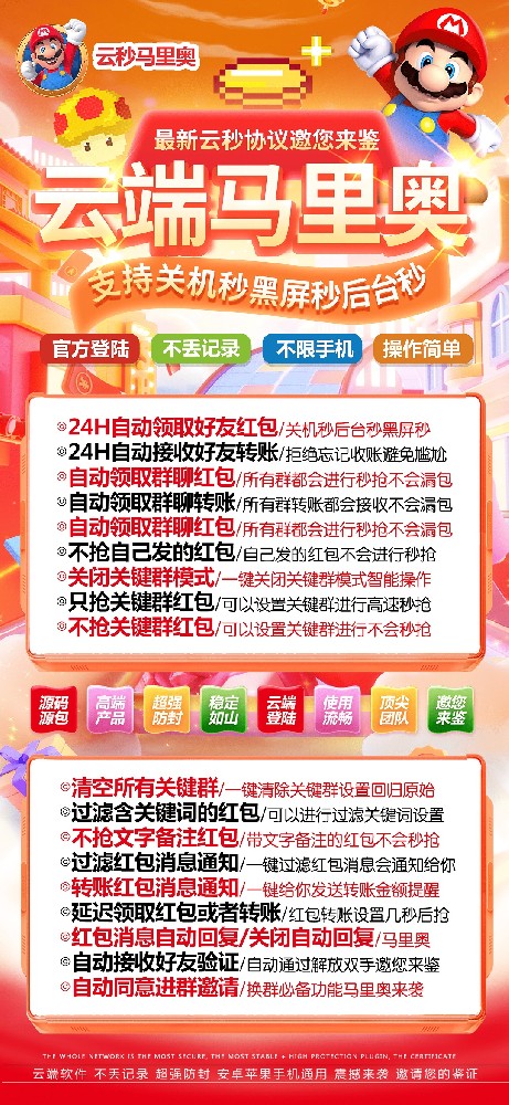 云端秒抢马里奥月卡激活码商城-云端秒抢激活码货源平台