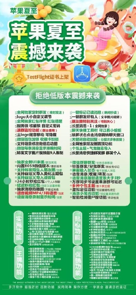 苹果TF夏至兑换码激活码-苹果TF夏至官网