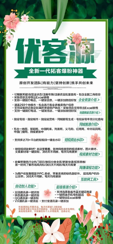 优客源官网登录地址-优客源授权卡密兑换码购买网站
