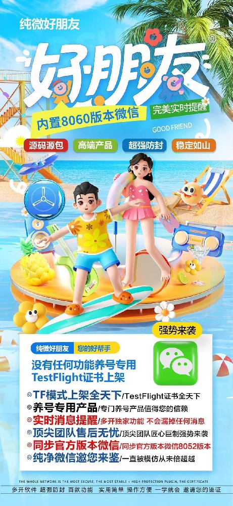 TF好朋友（纯微没有任何功能）