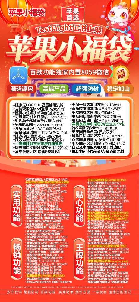 TF小福袋多开软件激活码（战狼包）