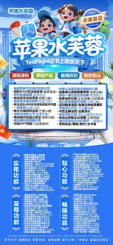 苹果多开软件TF水芙蓉官网-苹果多开软件TF水芙蓉激活码