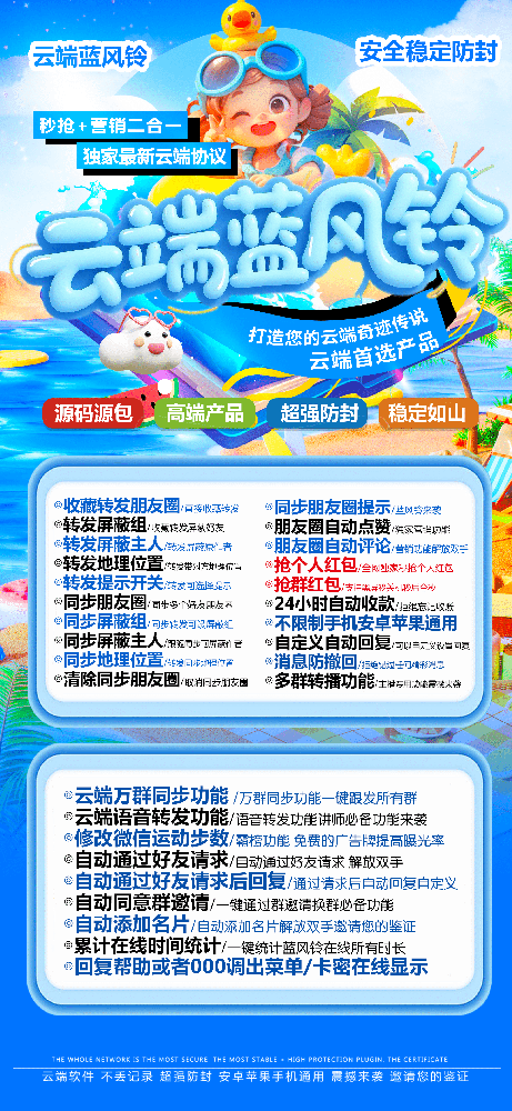 蓝风铃年卡激活码购买网站-云端蓝风铃一键转发