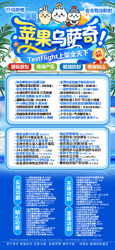 苹果多开软件乌萨奇官网-苹果多开软件乌萨奇激活码