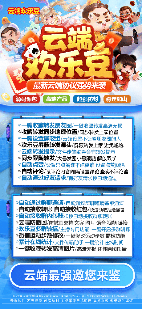 欢乐豆年卡激活码-欢乐豆一键转发朋友圈