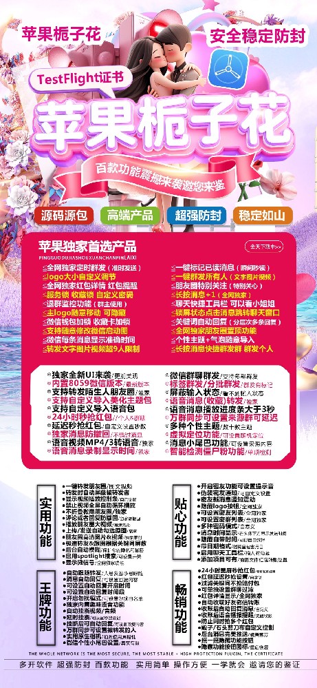 苹果多开软件栀子花官网-苹果多开软件栀子花激活码