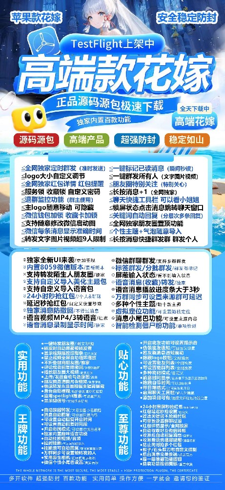 TF花嫁（激活码）阿修罗8059-微信双开软件激活码